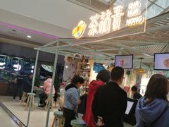 -茶话弄(李家村万达店)