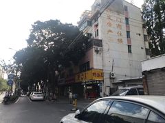 -阿男野栗王(金门路店)