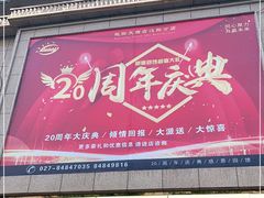 门面-艳阳天酒店(五里新村店)