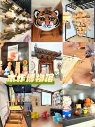 -文旺阁亲子手工DIY木作博物馆