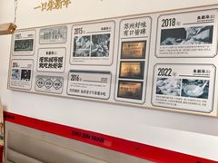 -朱新年·苏式汤团·面点(北寺塔店)