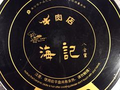 餐具摆设-八合里牛肉火锅(八合里总店)