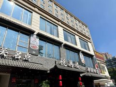 -悦满楼·西关名点·湛江名菜(航空综合大厦店)