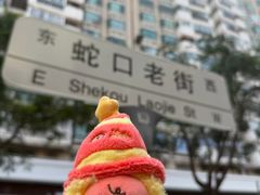 -嘉华小吃(蛇口市场店)