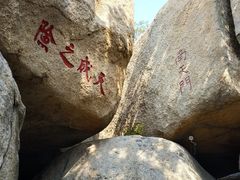 -峄山风景名胜区