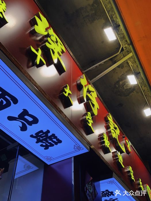 琛仔记云吞面(紫金店)图片