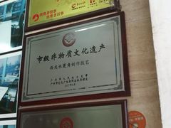 -老西关濑粉(文明路店)