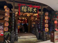 -南京大牌档(苏州中心店)