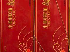 -小潘蛋糕坊 板桥和平店