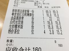 账单-珍宝粤赏里(杏坛店)
