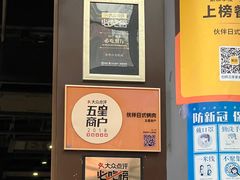 -神户赤童日式烤肉伙伴(东直门店)