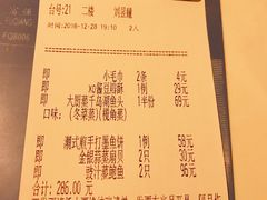 账单-博多新记·粤菜(复兴店)