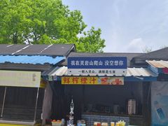 -灵岩山风景区
