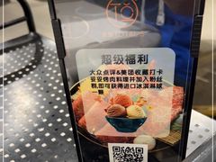 -妥妥烤肉料理(昙华林店)