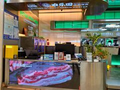 -农乐园炭火烤肉(繁花中心店)