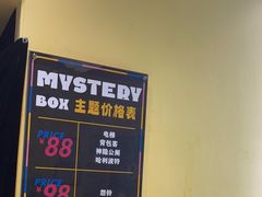 -谜盒子奇幻密室(南屏店)