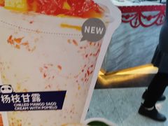 -茶百道(京溪店)