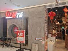 -红蕃干锅·脆皮香辣虾(南屏街金鹰店)