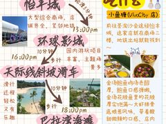 -圣淘沙天际线斜坡滑车