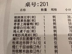 账单-苏浙总会(国金中心店)