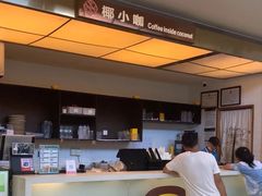 -椰小咖(亚龙湾东榕美食广场店)