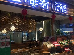 门面-云海肴·汽锅鸡·云南菜(东坝金隅店)