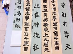 -百汇堂书画装裱中心(滨江东路)
