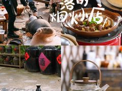 -乌村