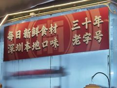-小煵记·打边炉(西丽文光店)