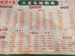 -三里屯土灶炖公鸡地锅鸡(江东店)