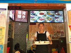 门面-港湾糖水