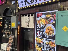 -天妇罗内顺田(罗湖店)