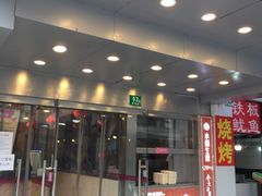 门面-小杨生煎(黄河路店)