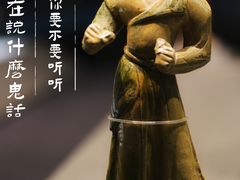 -陕西历史博物馆