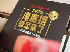 -海底捞火锅(连城广场店)