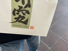 -君之狮子山·轻糖烘焙(开元Mini店)