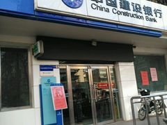 -中国建设银行(天津民权门支行)