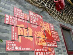 -水岸居湖景农家乐·阳澄湖大闸蟹