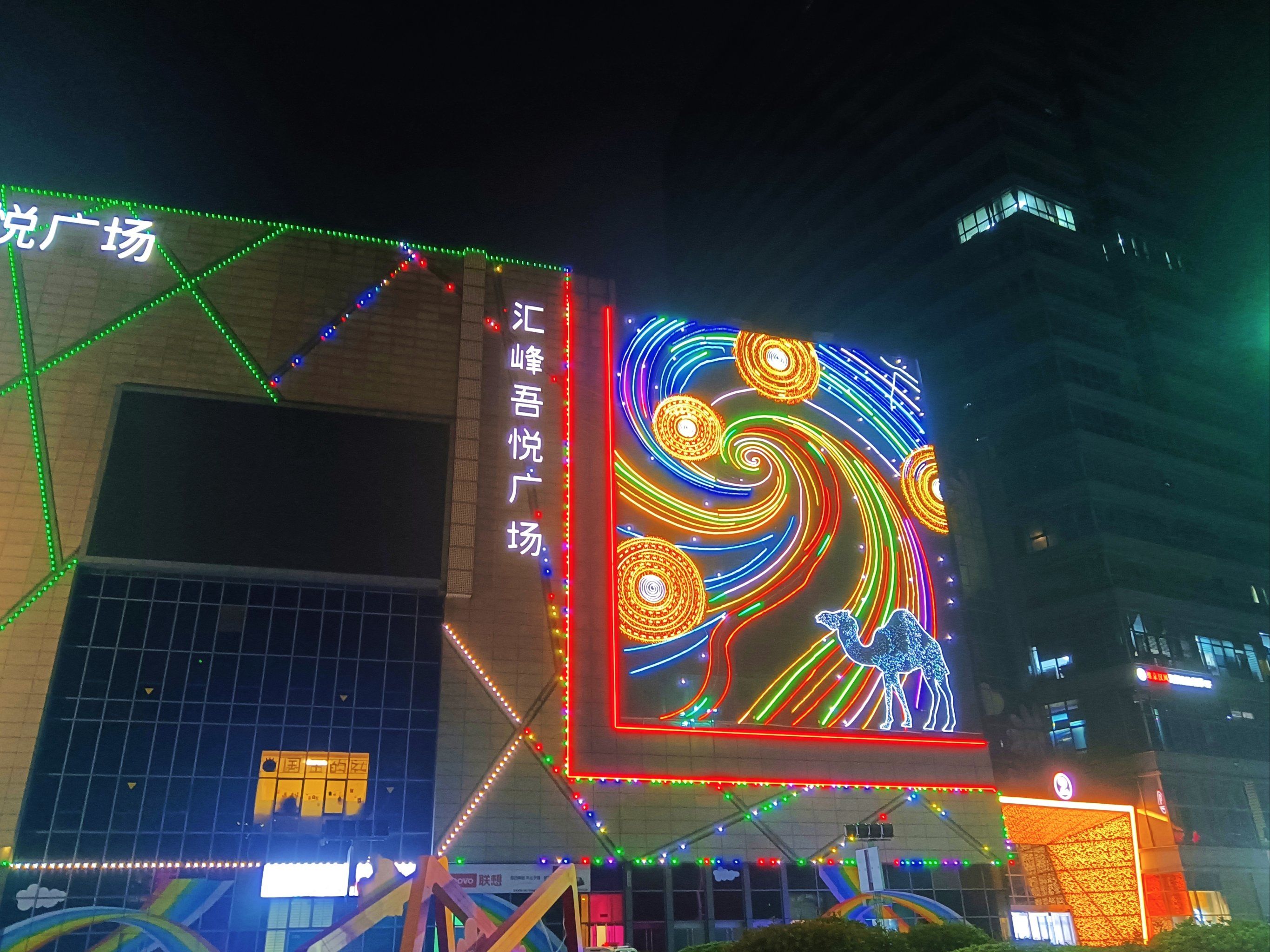 安庆汇峰吾悦广场