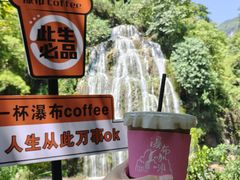 -华蓥山天意谷景区