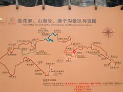 -梭布垭石林景区