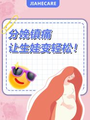 点击看大图 -北京嘉禾医疗