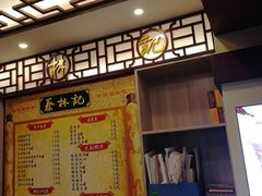 -蔡林记(杉杉奥特莱斯店)