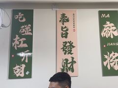 -麻友记·24h自助棋牌(金融科贸店)