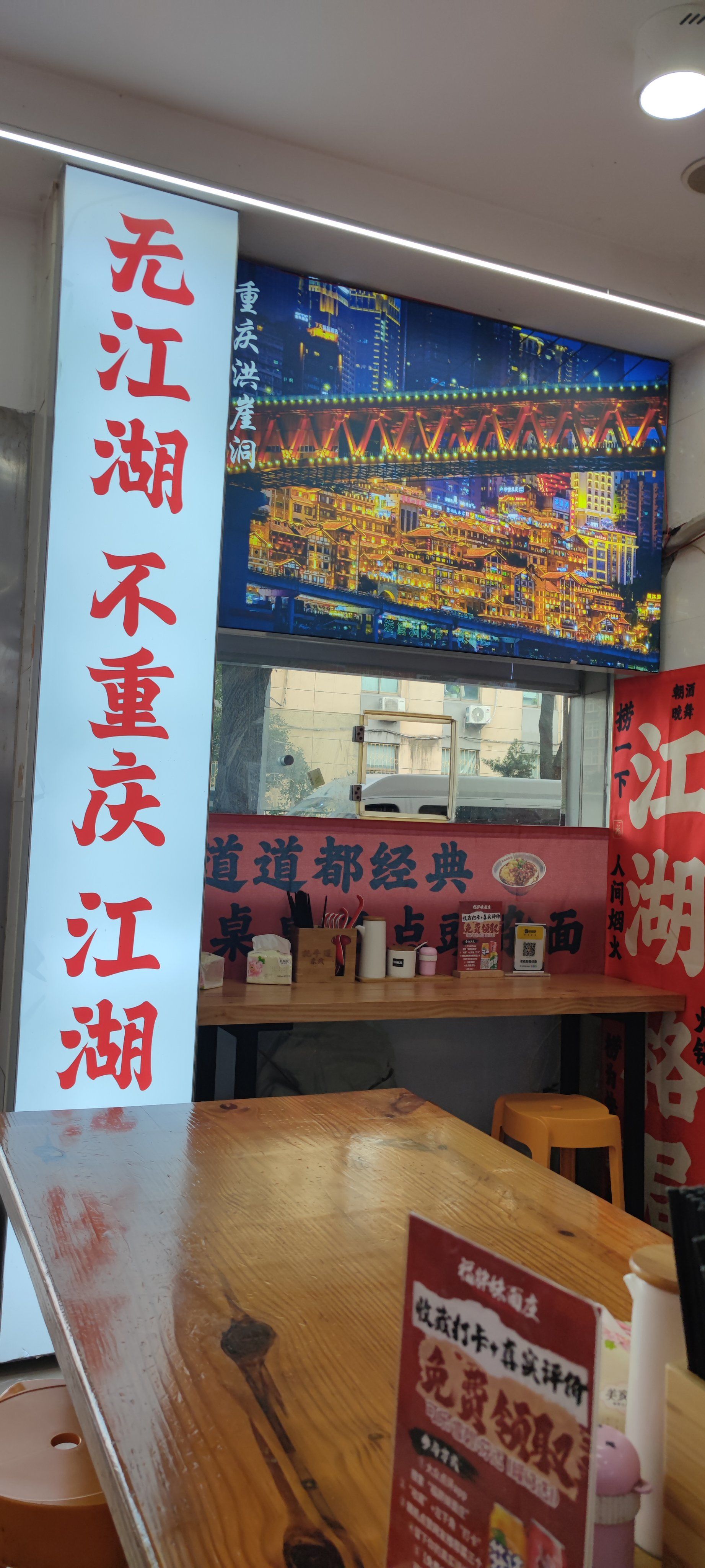 天一附近吃重庆小面,就来胖妹面庄吧!