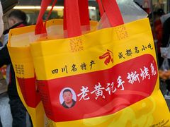 -老黄记手撕烤兔(玉林街店)