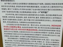 -永辉超市(长江国际店)