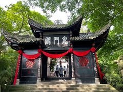 -丰都鬼城名山景区