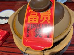 -沙胆彪炭炉牛杂煲(上海日月光广场店)