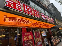 -川道拐耗儿鱼(旗舰店)
